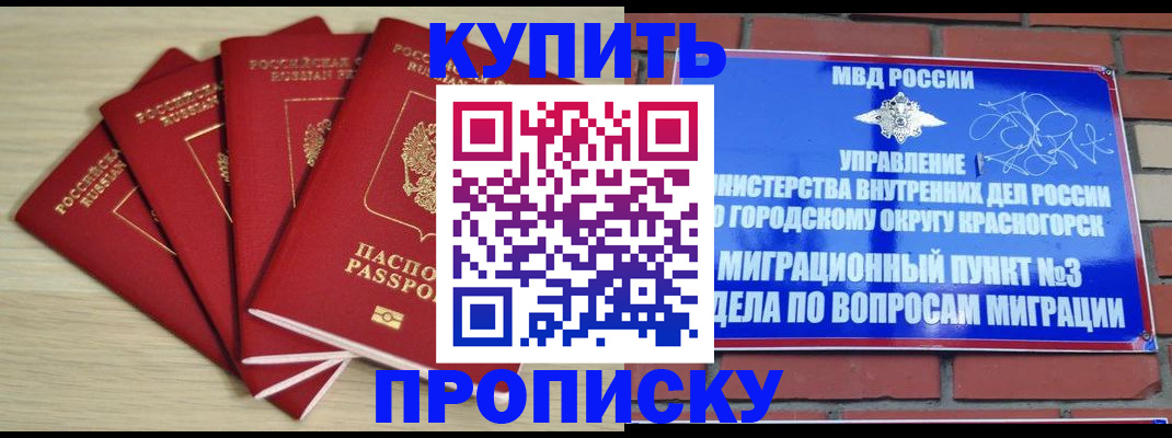 миграционный учет в Чехове